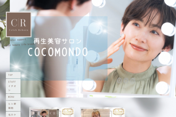 再生美容/最新LED脱毛サロンCOCOMOND(ココモンド)│再生美容と最新LED 